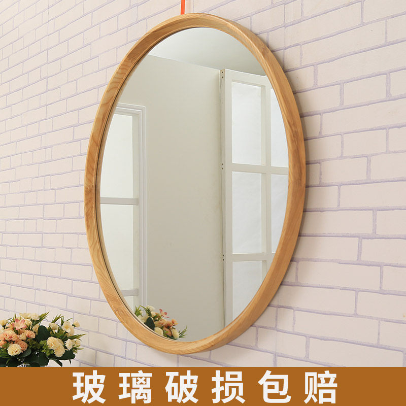 全实木浴室镜现代挂墙化妆镜洗手间梳妆镜圆镜卫生间壁挂镜卫浴镜
