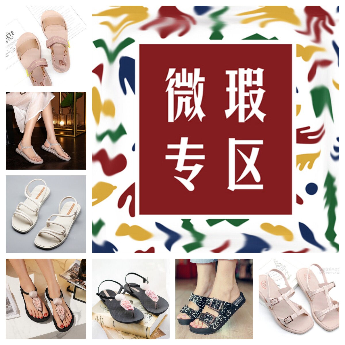 微瑕特价巴西正品人字拖宝石矿晶交叉宽带厚底桃心平底夹趾女凉鞋