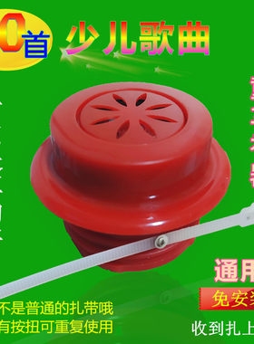 新款童车音乐器滑板车按压音乐器儿歌扭扭车喇叭三轮车装饰配件