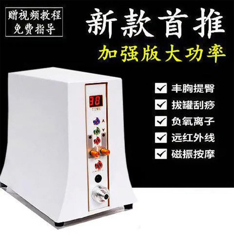 负压养生仪器正品胸部按摩疏通乳房全身刮痧拔罐美容院碧家庭专用