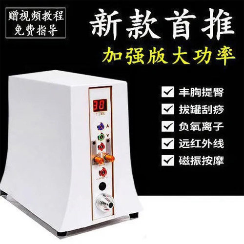 亿养神正品台湾气血循环养生仪器