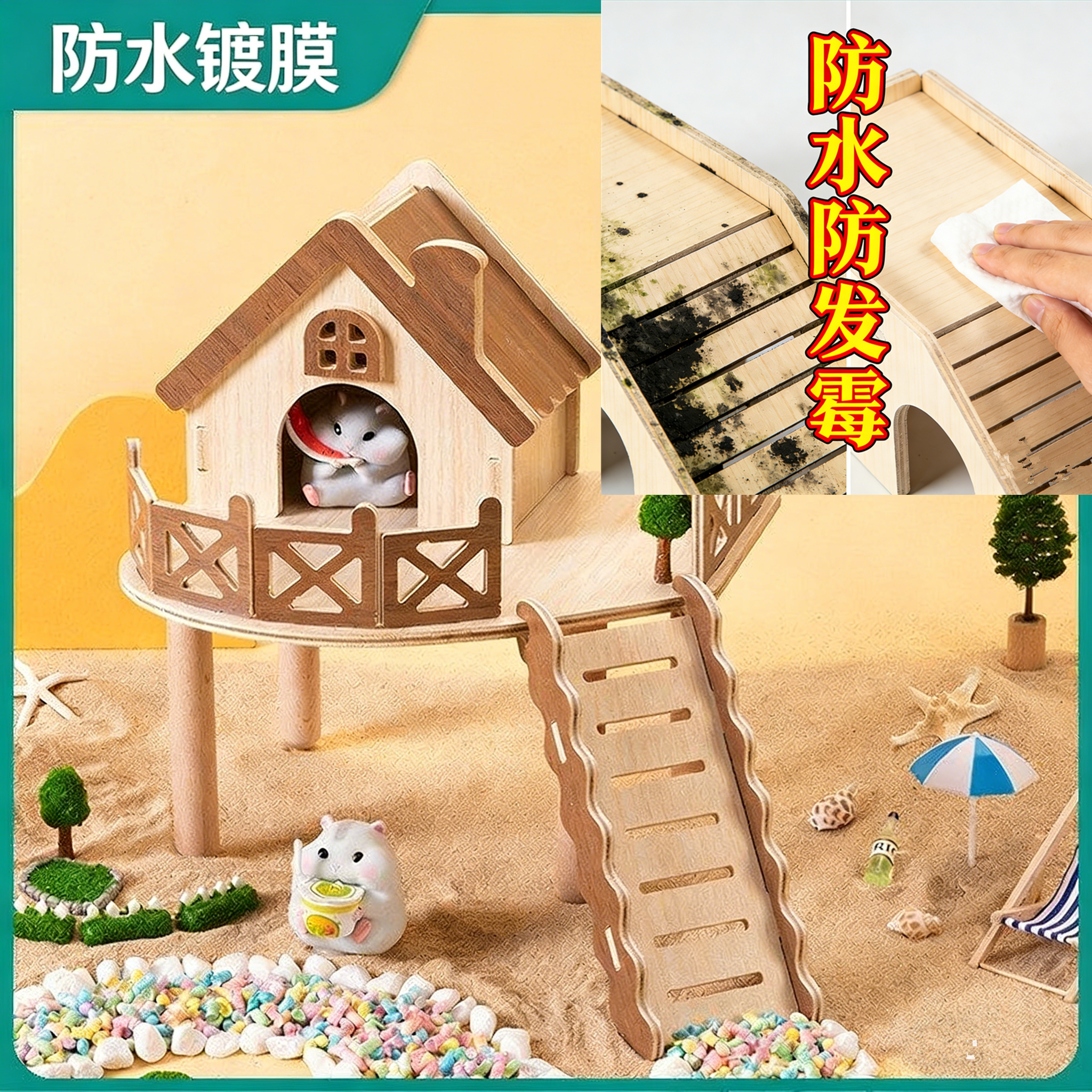 仓鼠金丝熊实木造景平台防水镀膜原木围栏拼色爬梯别墅躲避屋通用