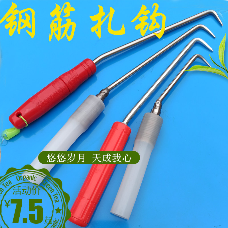 钩五金不锈钢钢筋扎勾绑扎扎钢筋