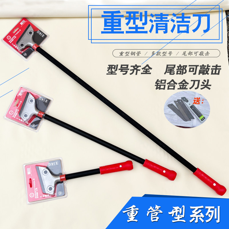多功能重型清洁铲刀除胶墙皮敲击