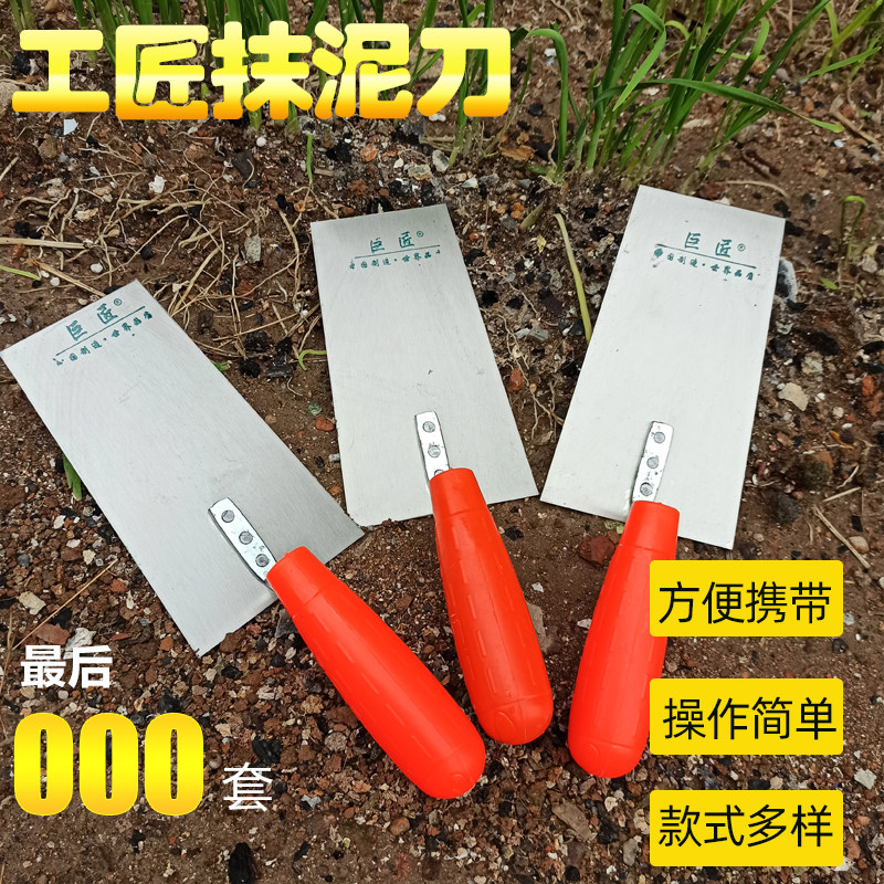 一体成型抹泥刀抹子腻子刀图片
