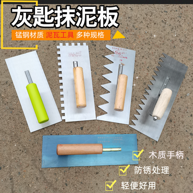 腻子不锈钢抹泥刀