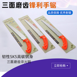 手锯 SK5钢家用手工锯子园林伐木锯修枝锯木头果树锯木工锯便携式