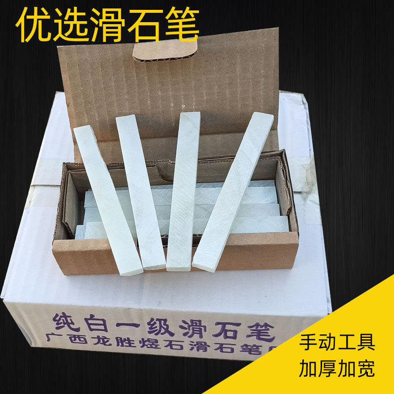 笔石滑石笔白色笔石加厚加宽划线笔石白色滑石笔化石笔木工记号笔