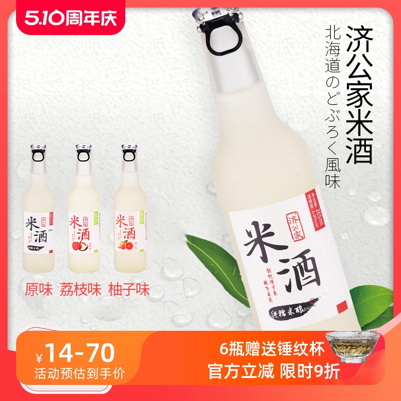 济公家原酿气泡米酒265ml