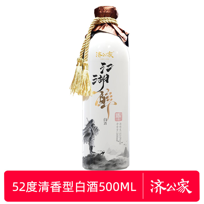 济公家江湖醉清香型白酒500ml图片