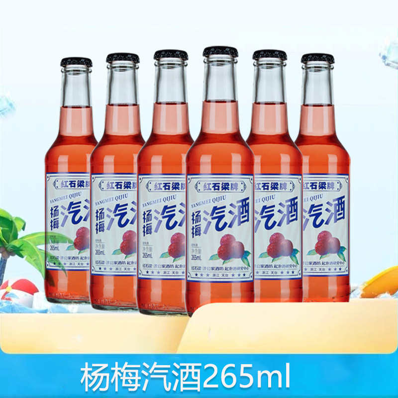 济公家红石梁杨梅汽酒265ml图片