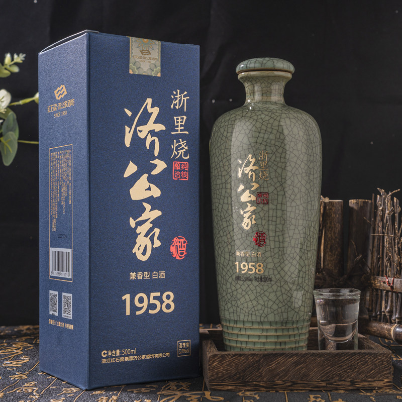 济公家 浙里烧白酒52度500ml兼香型白酒 龙泉青瓷瓶礼盒装