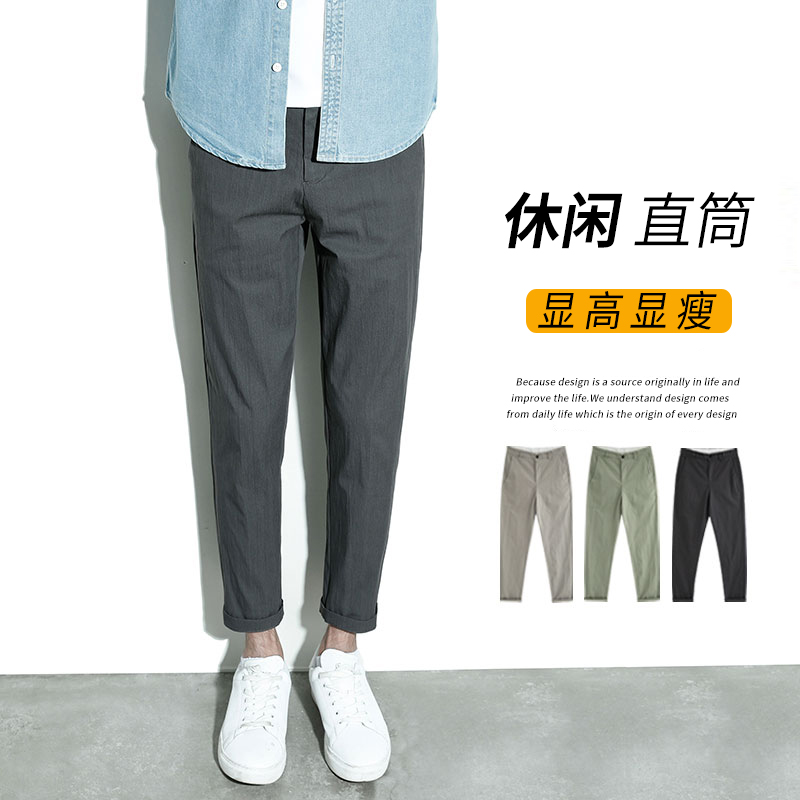 休闲裤男士修身直筒裤子男九分裤