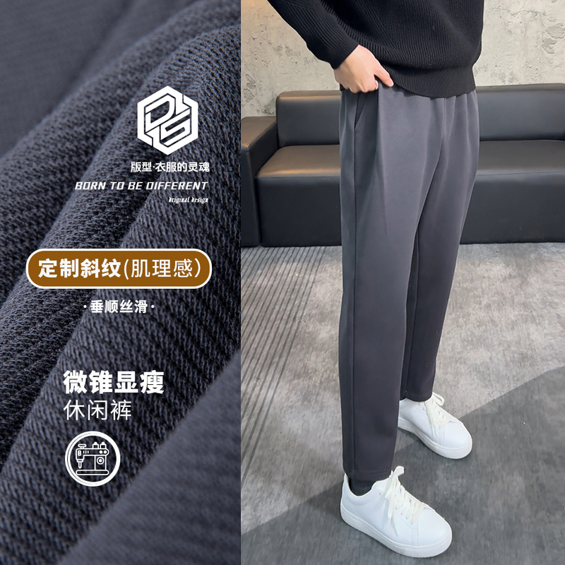 隐烈式裁片休闲裤定制斜纹肌理质感秋冬垂顺丝滑西裤微锥显瘦长裤