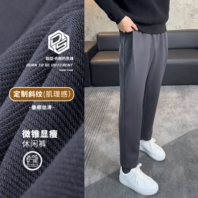 隐烈式裁片休闲裤定制斜纹肌理质感秋冬垂顺丝滑西裤微锥显瘦长裤