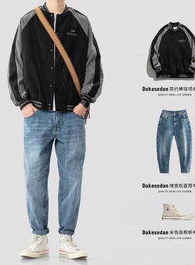 棒球服男夹克外套宽松直筒牛仔裤