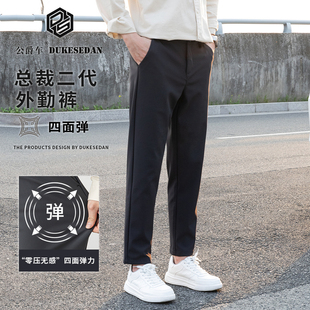 宽松抗皱通勤西裤 四面弹休闲裤 直筒商务小脚锥形裤 春秋季 男生 男士