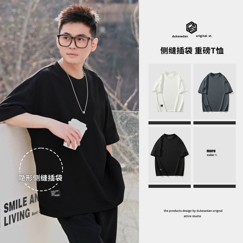 重磅侧缝插袋短袖T恤衫男士潮牌宽松圆领打底衫半袖内搭上衣服白t,男装,T恤,淘宝优惠券,粉丝福利购,淘宝优惠卷