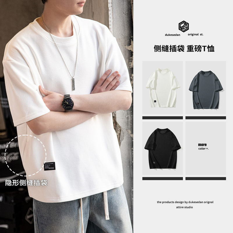 颖哥男装穿搭重磅美式短袖T恤衫男宽松隐藏口袋设计感半袖珠地棉