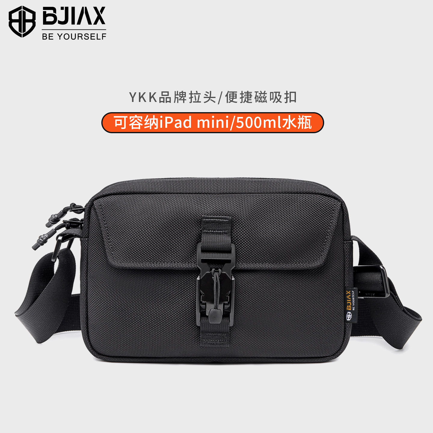 YKK品牌拉头便捷磁吸扣大容量
