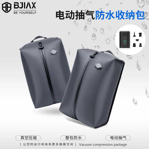 真空压缩袋旅行收纳包