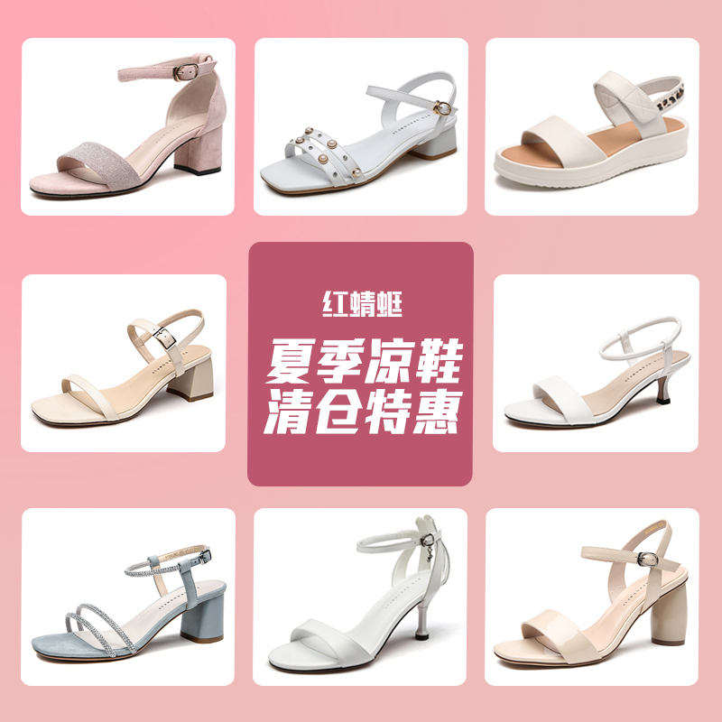 【凉鞋1件99专区】红蜻蜓女鞋休闲粗跟低跟时尚高跟一字带凉鞋