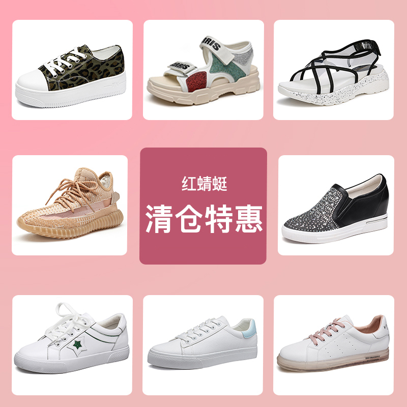 【断码清仓】红蜻蜓春夏季老爹鞋女ins潮果冻厚底增高运动鞋
