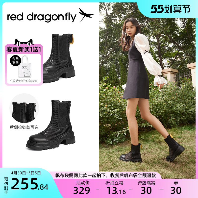 红蜻蜓中筒凉靴女2022夏季透气厚底切尔西镂空薄款马丁靴WTB12165