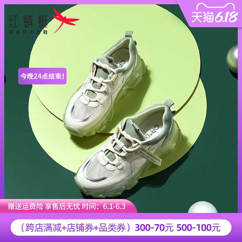 红蜻蜓夏季新款老爹鞋女ins潮果冻厚底增高运动鞋百搭休闲鞋
