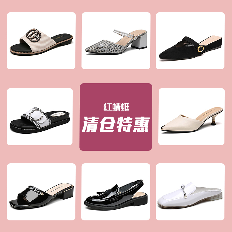 【第2件0元】断码清仓红蜻蜓女鞋夏季休闲百搭英伦穆勒拖鞋女凉鞋