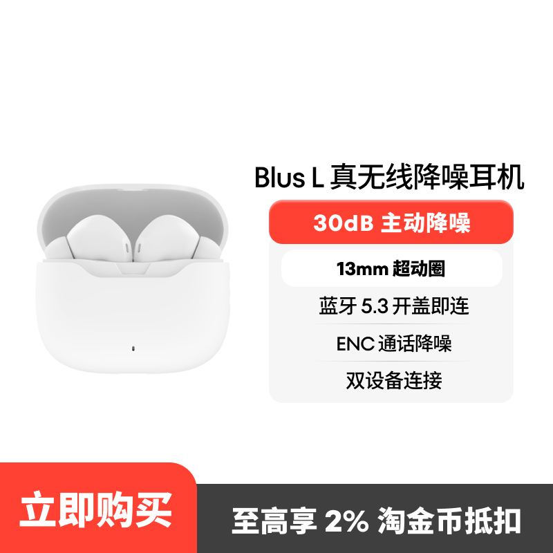 Meizu/Blus LʽϷӳ139Ԫ