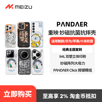 适用魅族苹果16小米15华为mate70