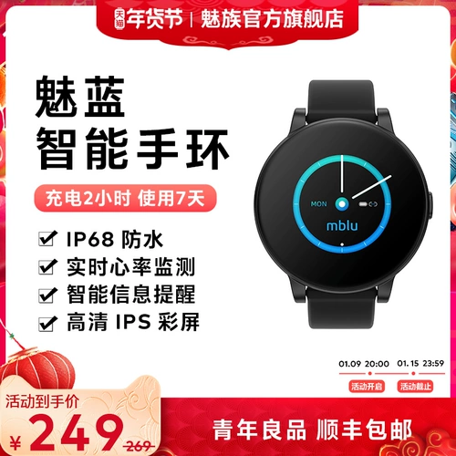 [SF Бесплатная доставка] Meizu Meilan умный браслет часовые часы для мониторинга пульсирования Информация о движении по поводу вызова звонков напоминание о спящих здоровых водонепроницаемых мужчин и женщин Пара студентов