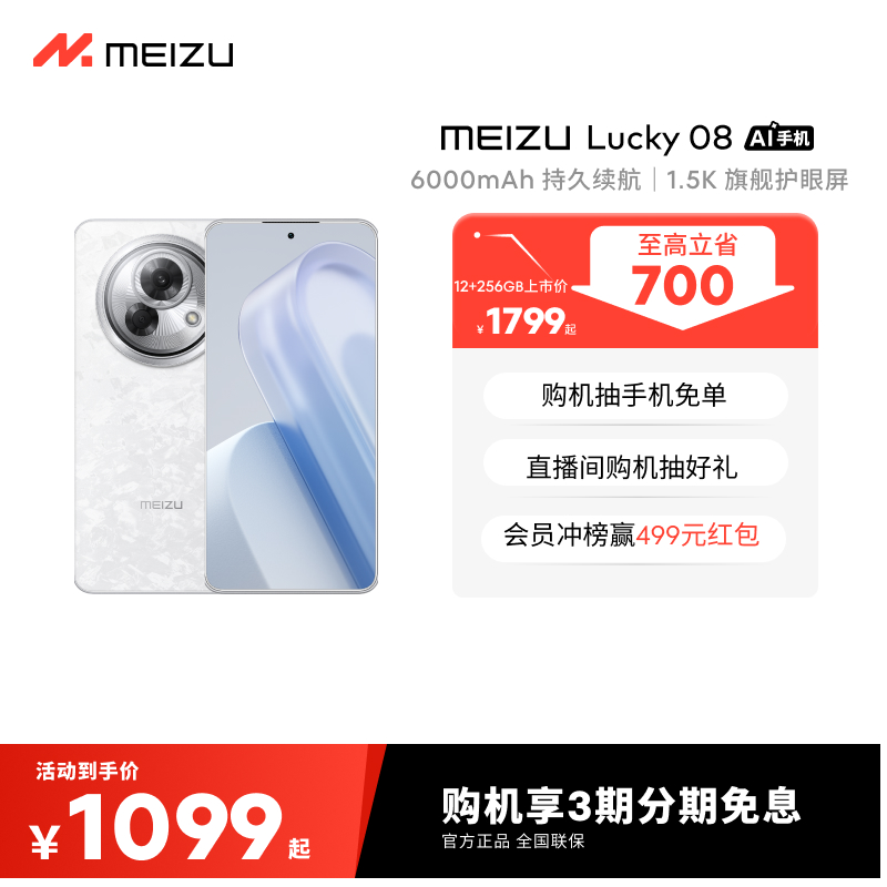 6000mAh大电池手机Lucky08