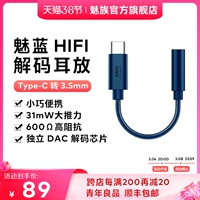 Очарование синего HiFi Декодирование конверсии гарнитуры Alabal Porter