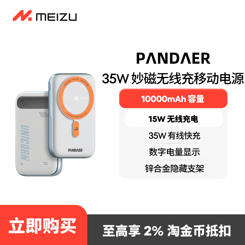 ƷMeizu/PANDAER 35W߳ƶԴСɱЯ10000籦ٷƷƻʵ159Ԫ