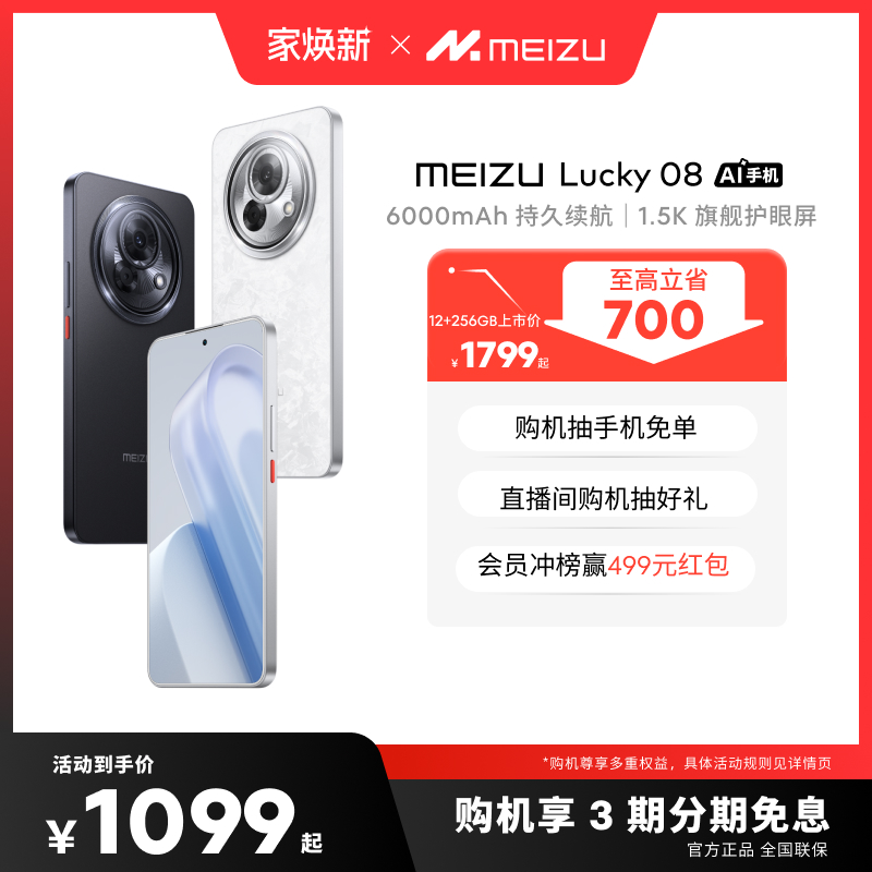 6000mAh手机Lucky08魅族/Meizu
