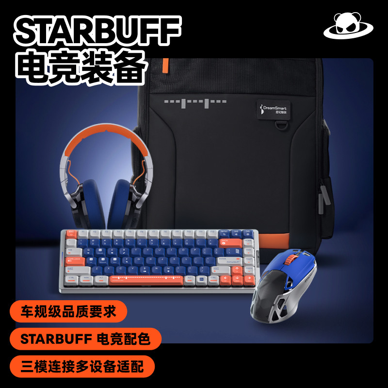 Meizu/魅族 PANDAER×STARBUFF 电竞无线键盘