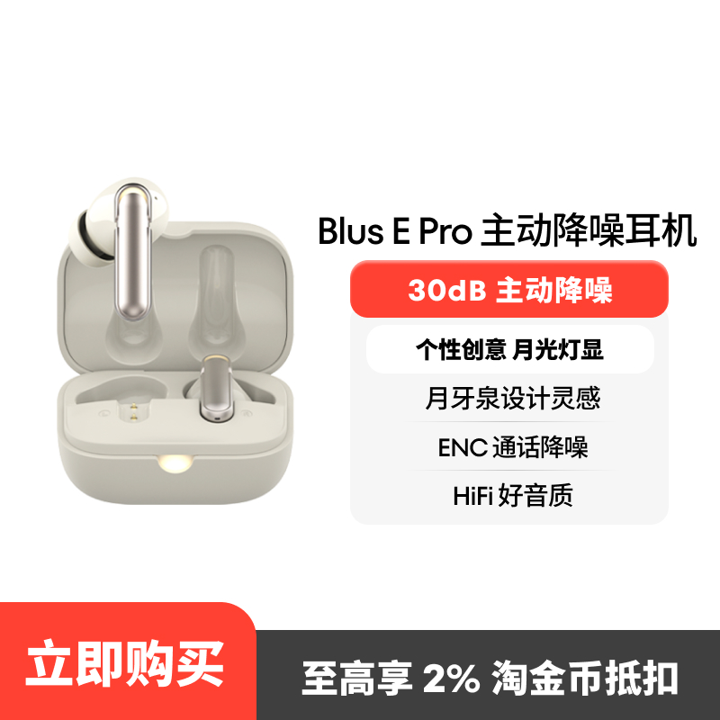 MEIZU/ lifeme  Blus E Pro ʵ169Ԫ