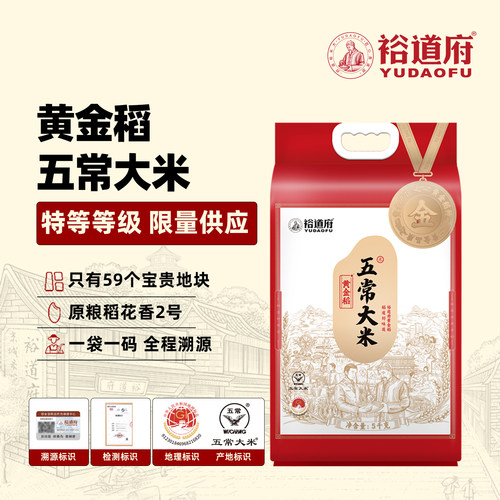 溯源五常大米稻花香2号5kg/袋