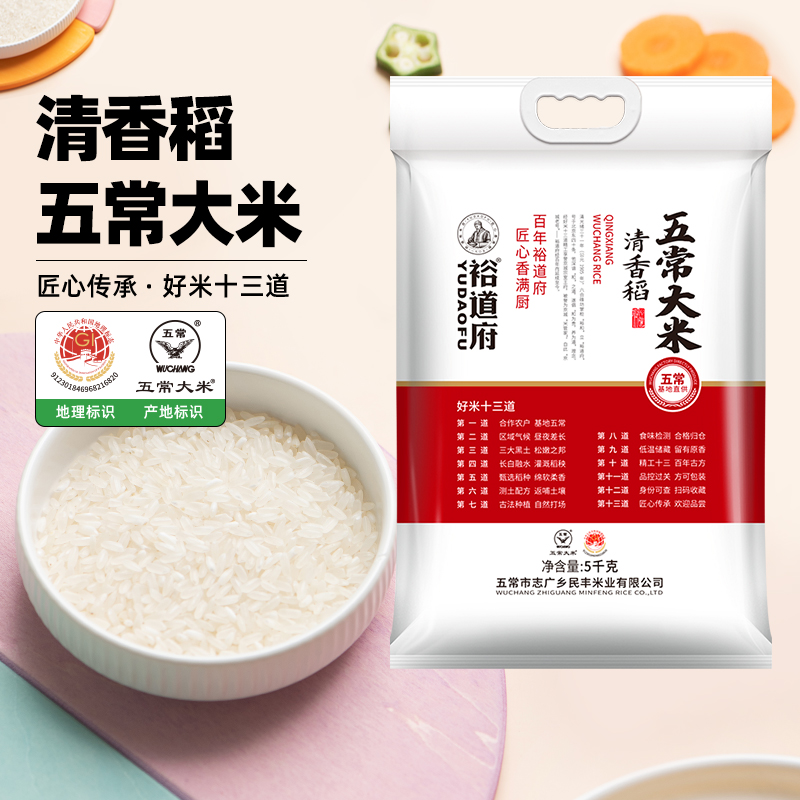 裕道府五常大米清香稻10斤/袋