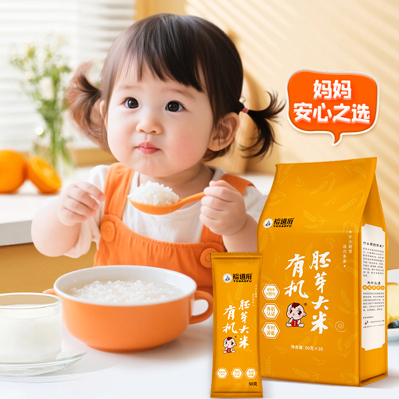 裕道府有机胚芽米500g/袋