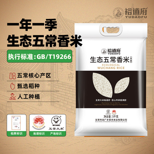 裕道府五常生态香米10斤/袋