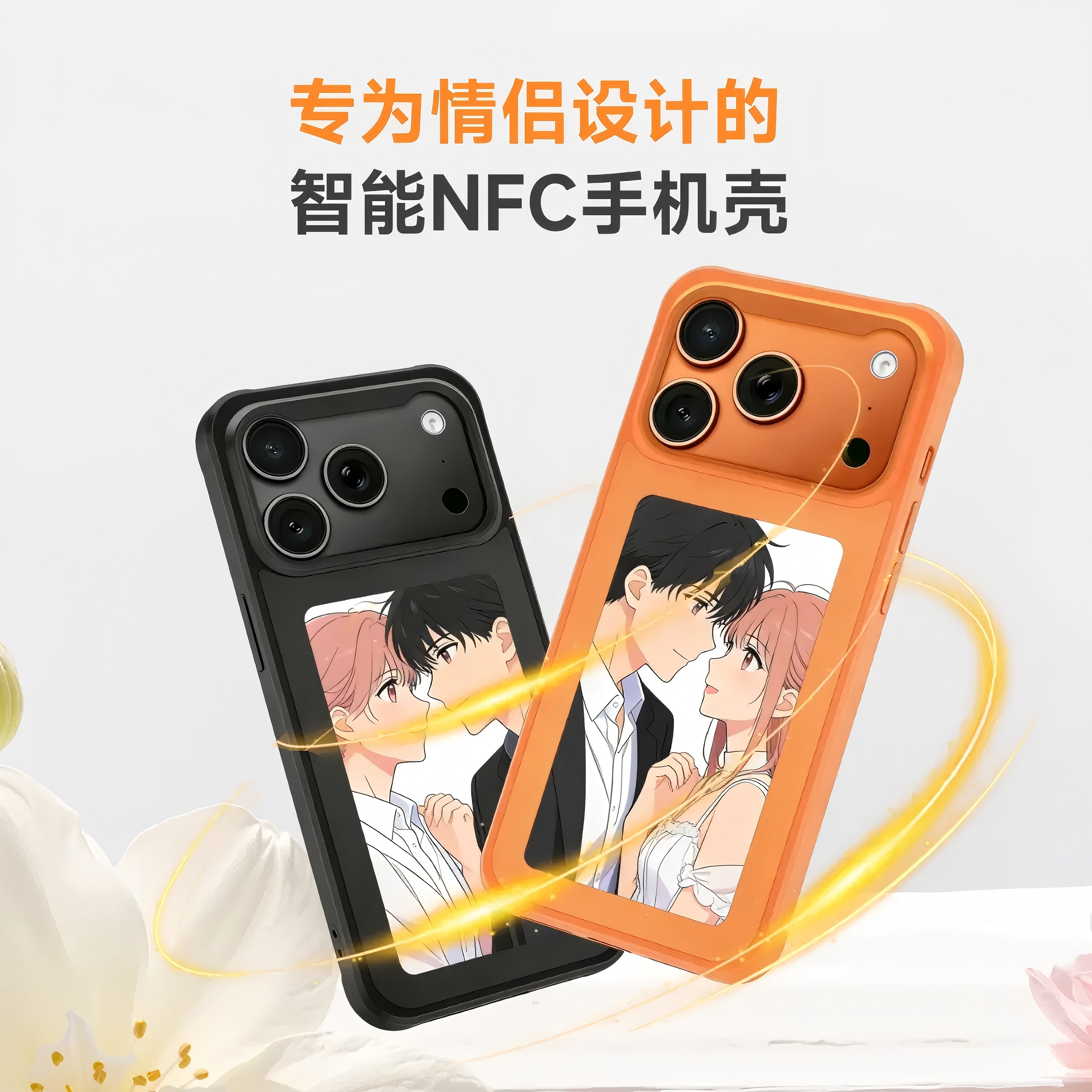 DIY投屏智能NFC墨水屏彩色高清4寸iPhone17Pro磨砂防指纹手机支架壳磁吸新款高级感情侣礼物苹果16Promax1514