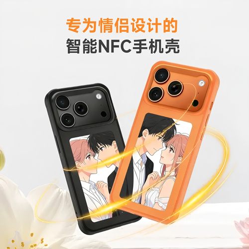 磨砂款防指纹4寸彩显投屏手机壳