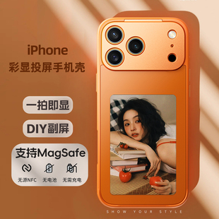 4寸高清彩显四色墨水屏NFC投屏Ai手机壳磨砂防指纹新款 151413 iPhone17Promax智能DIY苹果磁吸支架壳保护套16