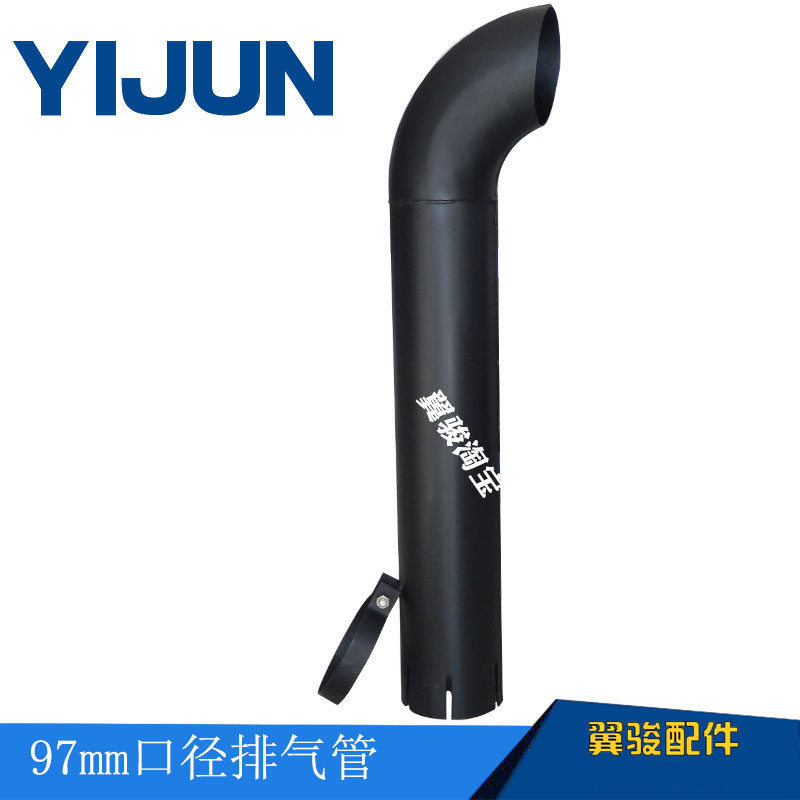 50装载机97mm100mm口径排气管