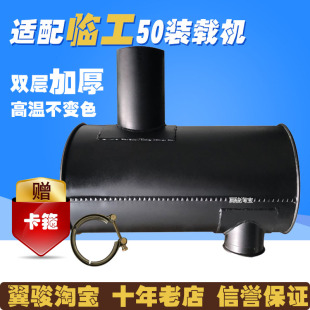 适配临工955F 956F 953 953N装载机消音器排气管50铲车消声器尾管