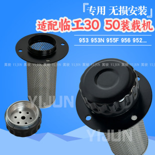 山东临工933 953 955f 956装载机铲车柴油箱盖液压油箱加油口滤网