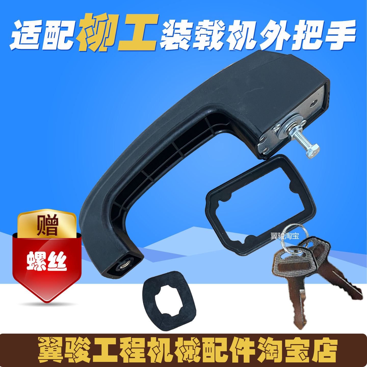 柳工30 50装载机驾驶室门锁锁芯外把手内把手850H 856H 855n铲车